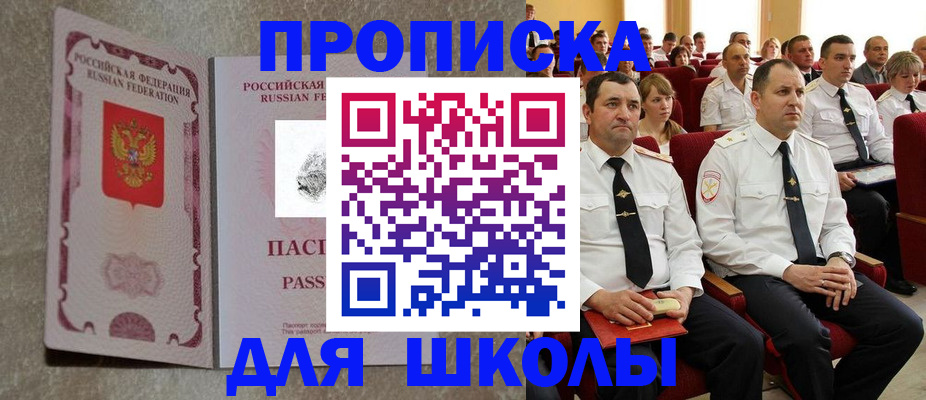 временная регистрация законно в Балтийске